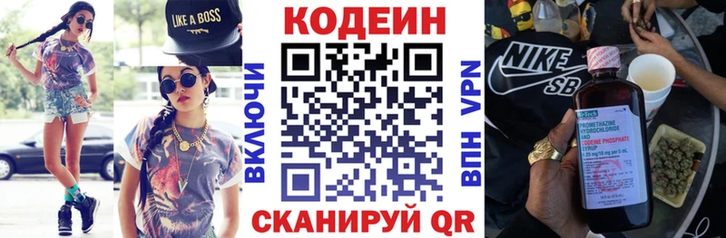 ссылка на мегу вход  Ершов  Codein Purple Drank  наркота 