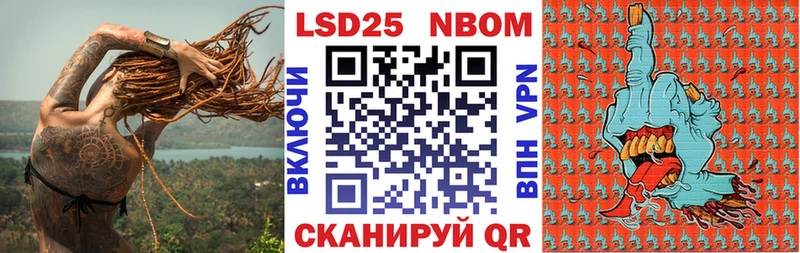 Марки NBOMe 1,5мг  Ершов 